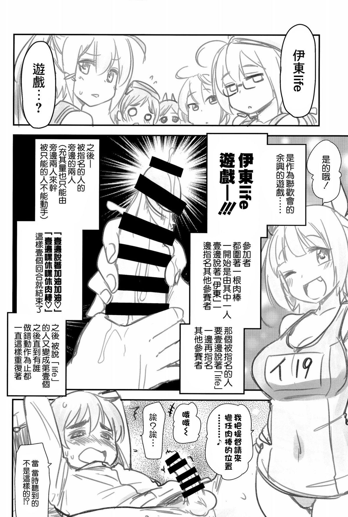 しんこんあたごさん(C86) [真・聖堂☆本舗 (聖☆司)]  (艦隊これくしょん -艦これ-) [中国翻訳](35页)