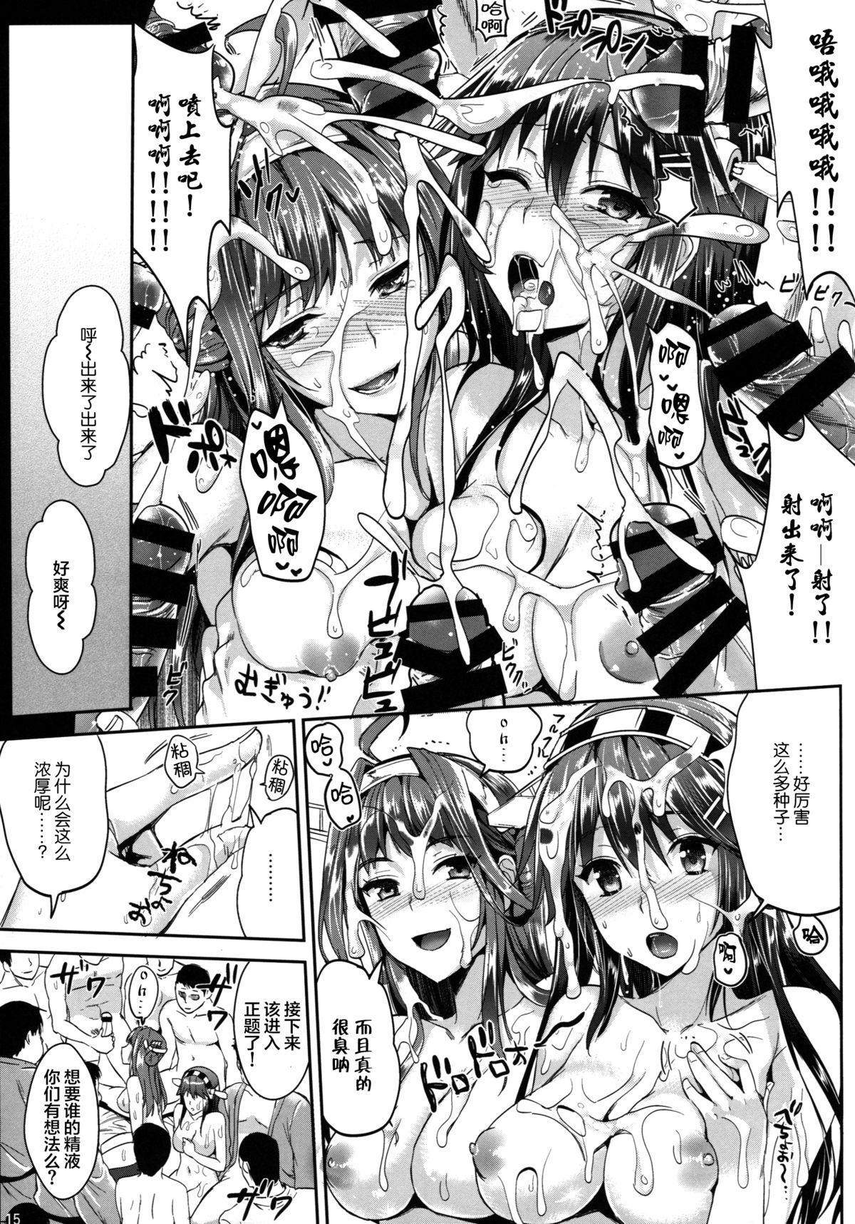 艦隊アナル奴隷(C86) [ユリルラリカ (小島紗)]  (艦隊これくしょん -艦これ-) [中國翻譯](35页)