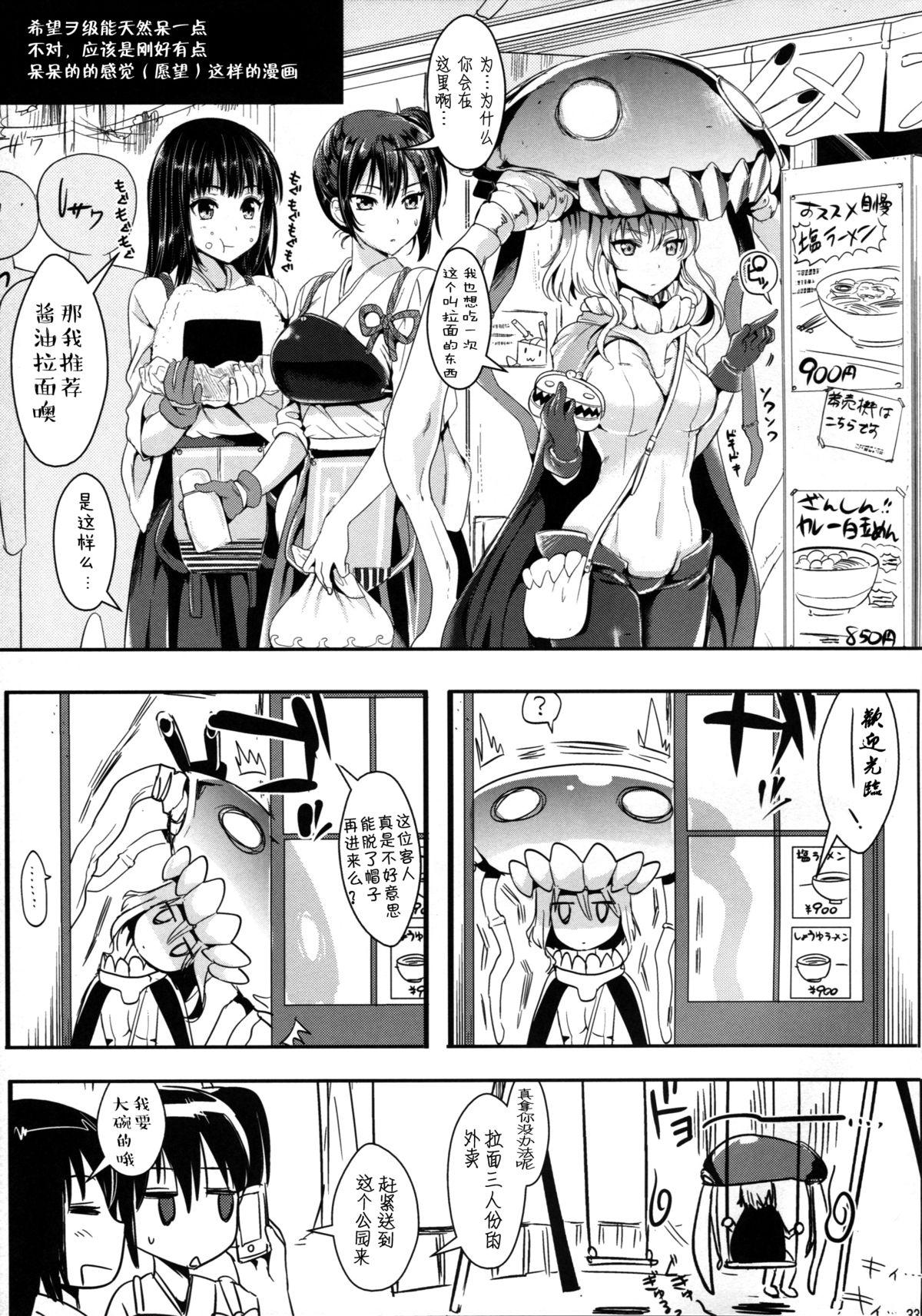 艦隊アナル奴隷(C86) [ユリルラリカ (小島紗)]  (艦隊これくしょん -艦これ-) [中國翻譯](35页)