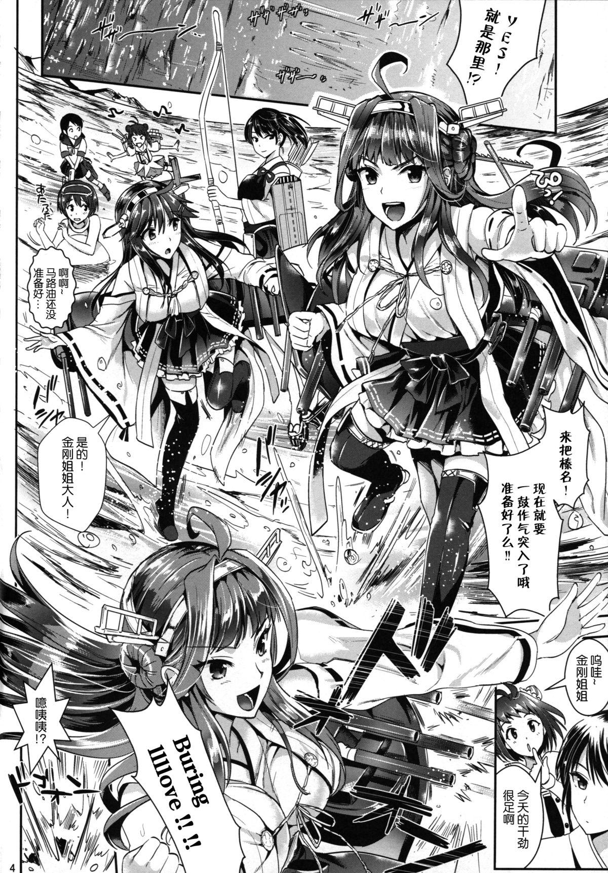 艦隊アナル奴隷(C86) [ユリルラリカ (小島紗)]  (艦隊これくしょん -艦これ-) [中國翻譯](35页)