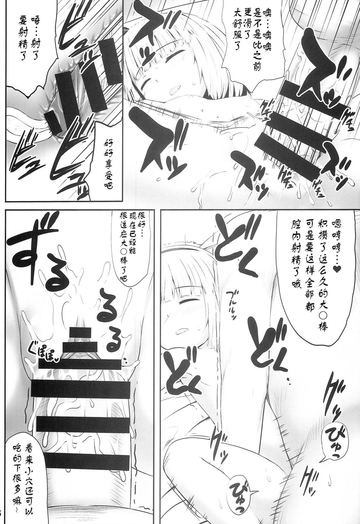 妖夢々 魂魄妖夢睡眠姦(C86) [腹痛起こす (悔王)]  (東方Project) [中国翻訳](37页)