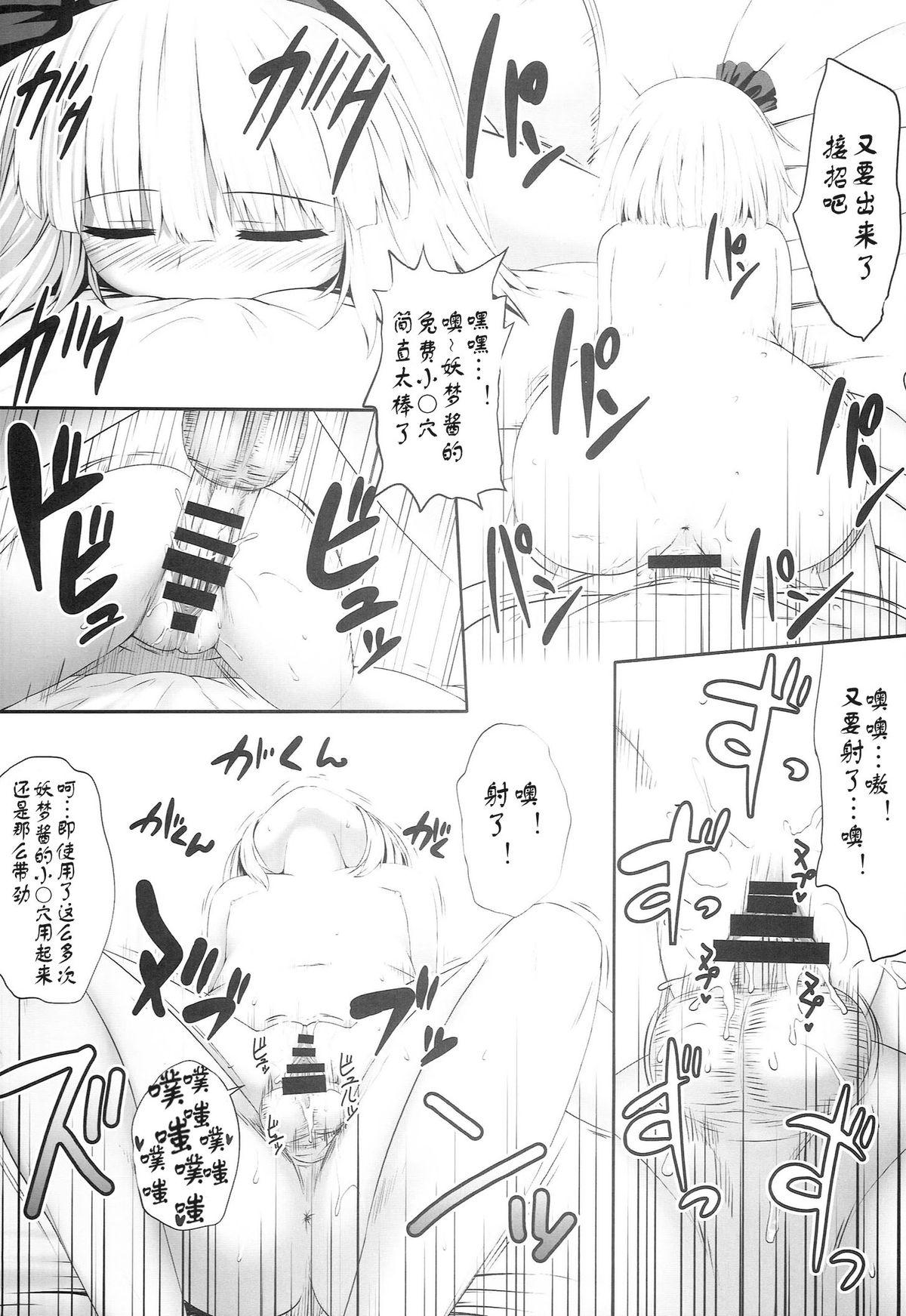 妖夢々 魂魄妖夢睡眠姦(C86) [腹痛起こす (悔王)]  (東方Project) [中国翻訳](37页)