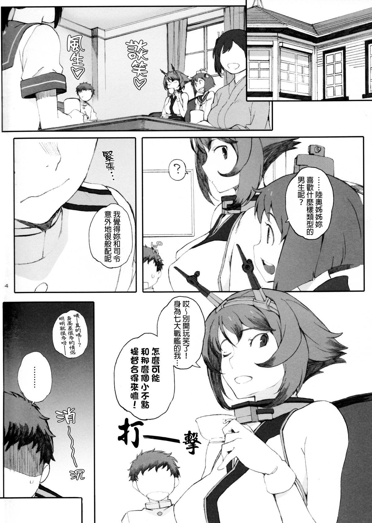 むっちゃんとちっちゃい提督(C86) [関西オレンジ (荒井啓)]  (艦隊これくしょん -艦これ-) [中国翻訳](23页)