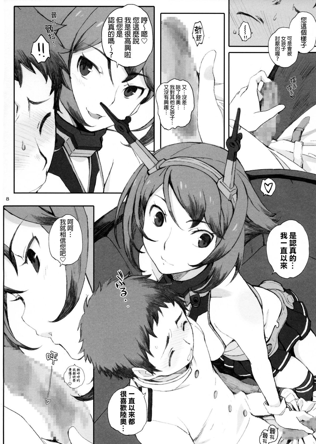 むっちゃんとちっちゃい提督(C86) [関西オレンジ (荒井啓)]  (艦隊これくしょん -艦これ-) [中国翻訳](23页)