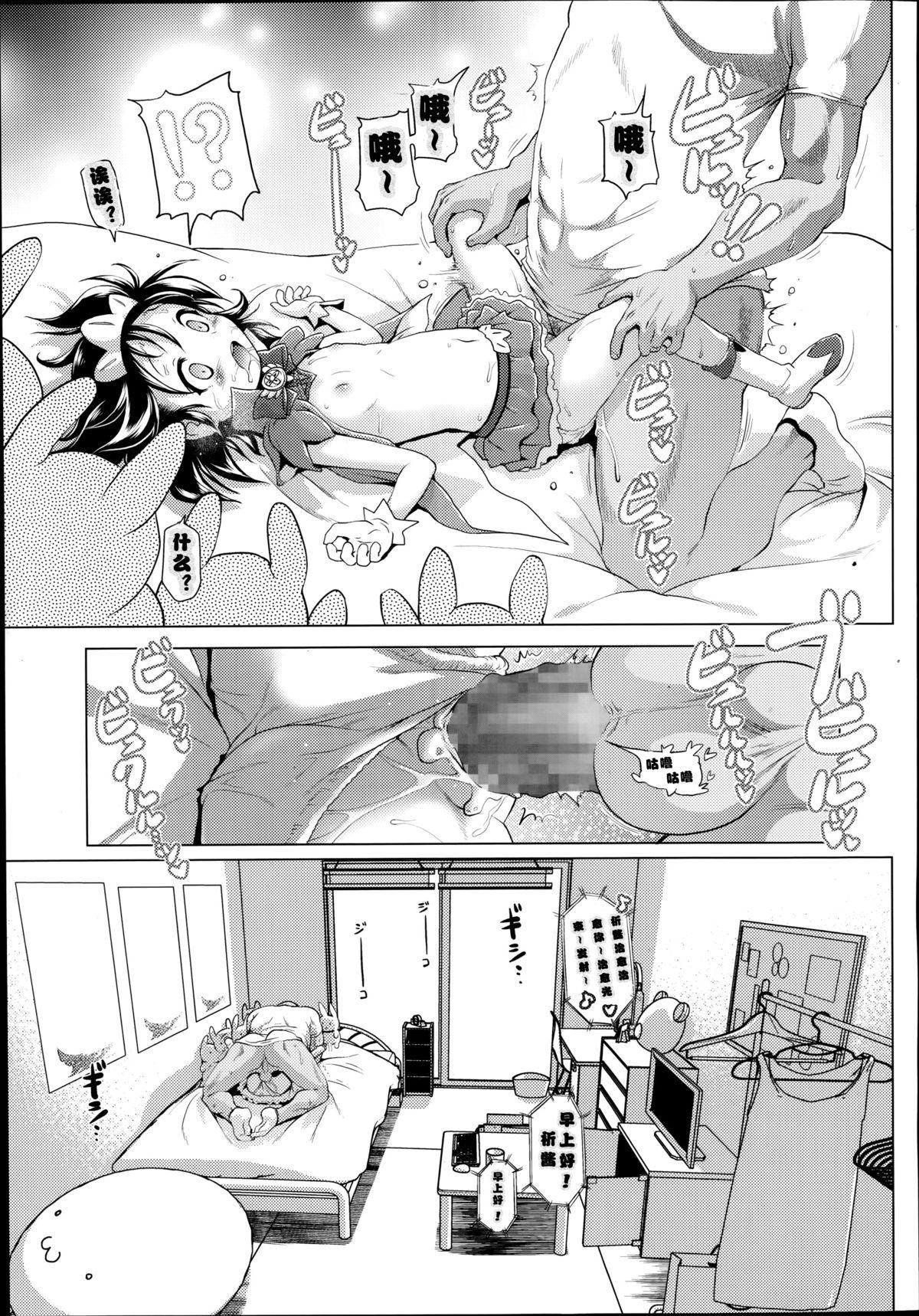 マジカルガール☆いのりちゃん[あかざわRED] (Comic LO 2014年9月号) [中国翻訳](26页)-第1章-图片23