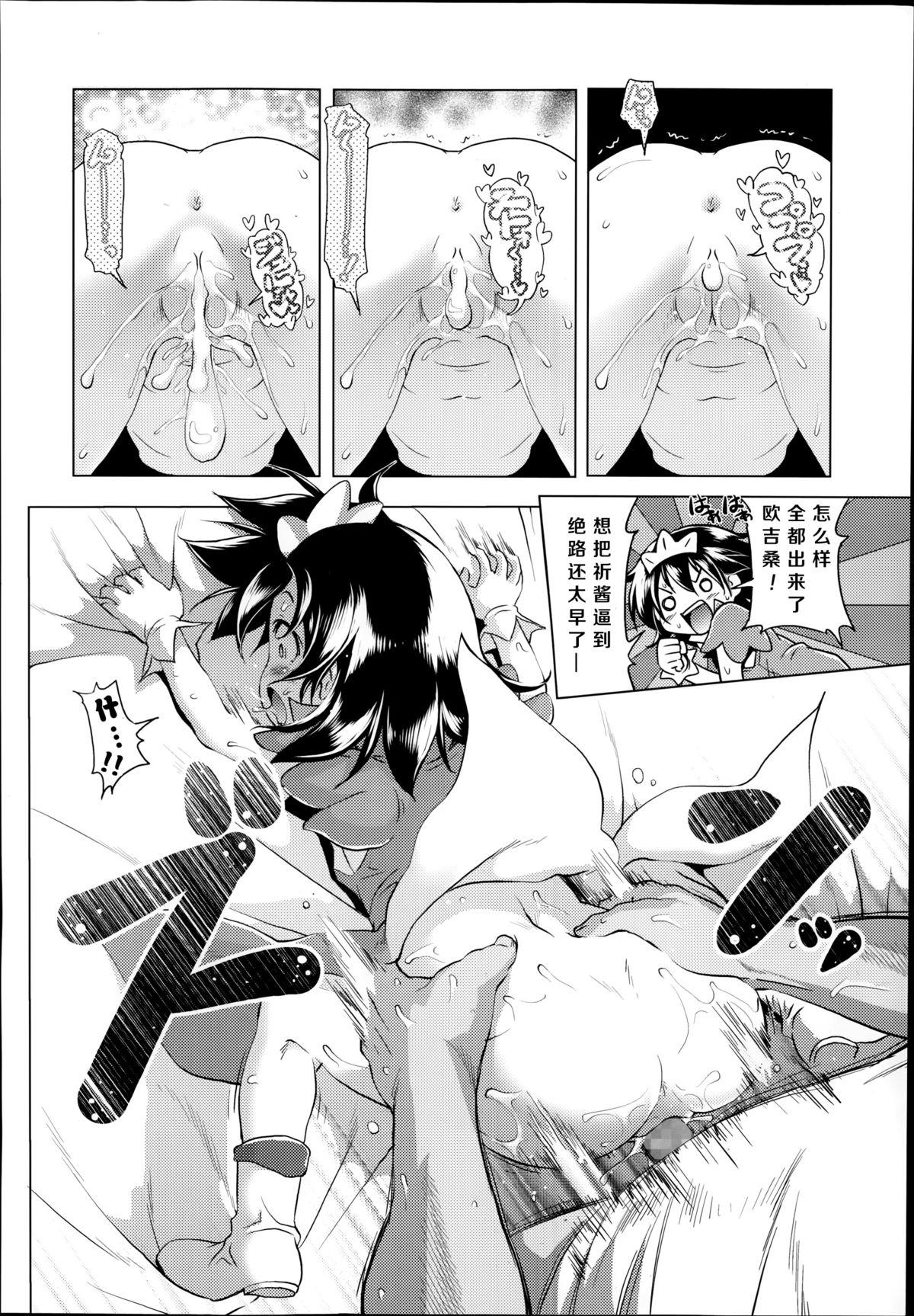 マジカルガール☆いのりちゃん[あかざわRED] (Comic LO 2014年9月号) [中国翻訳](26页)-第1章-图片26