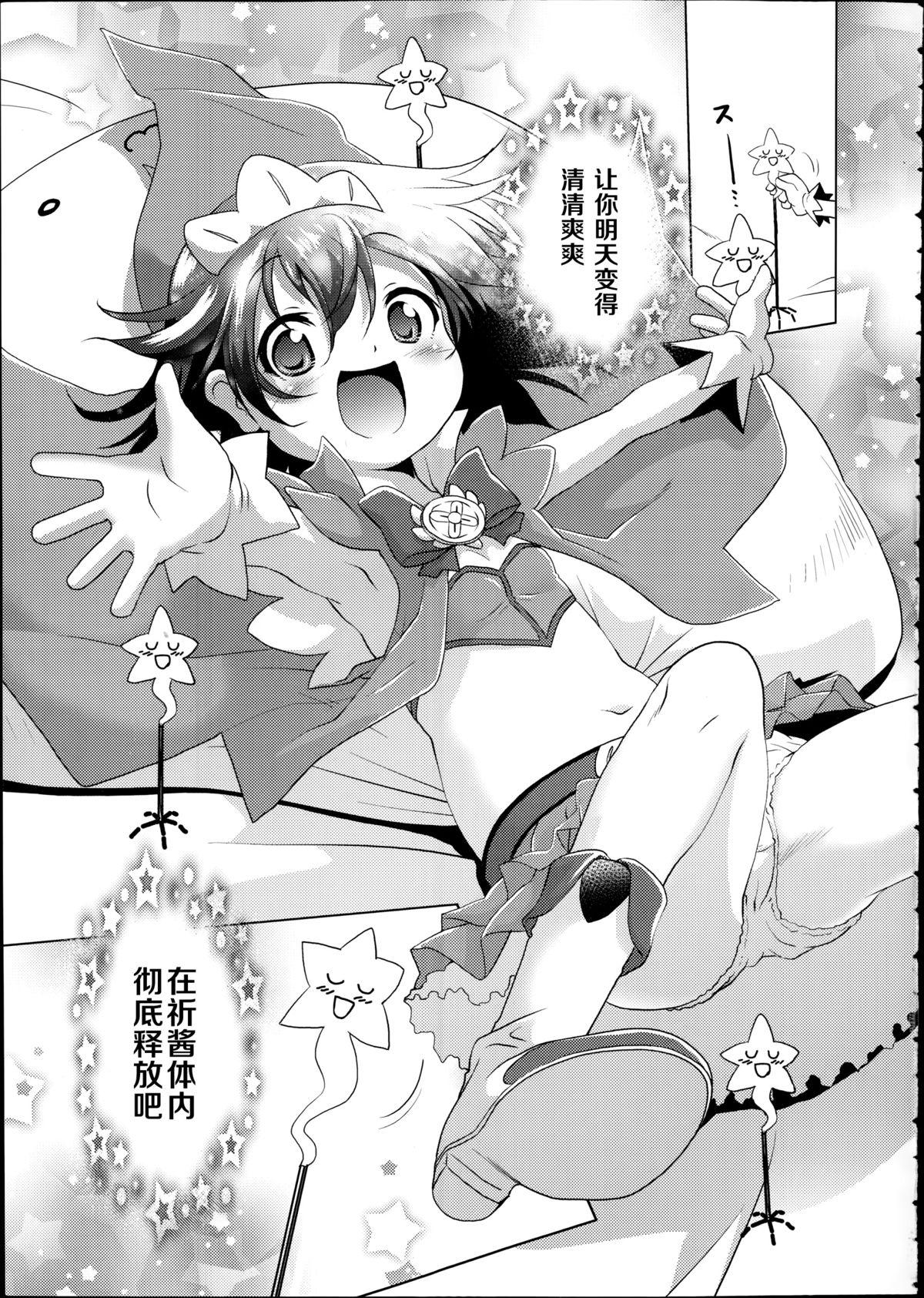 ラブメア 第九变[赤月みゅうと] (COMIC 夢幻転生 2017年11月号) [中国翻訳] [DL版](34页)-第1章-图片9