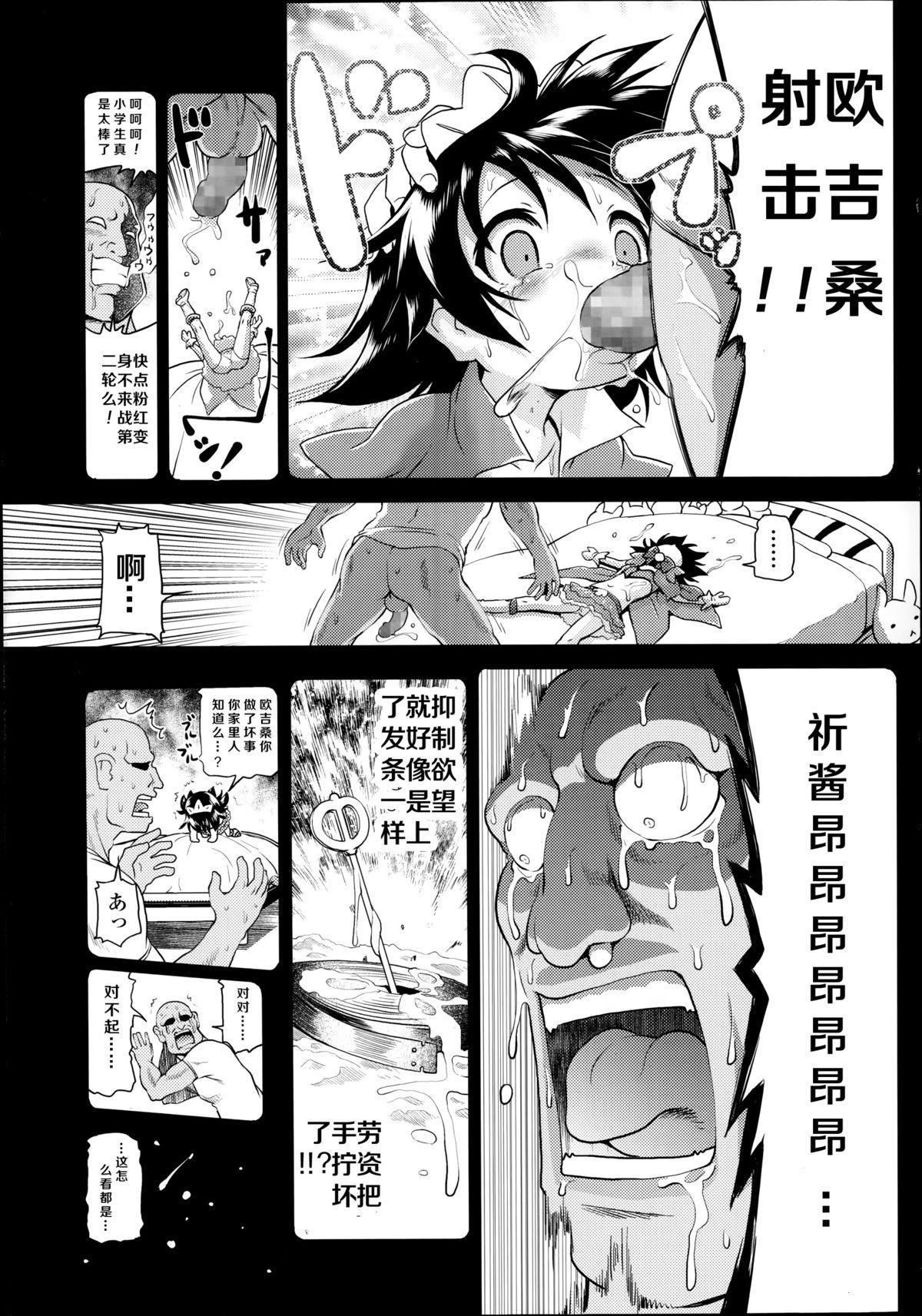 マジカルガール☆いのりちゃん[あかざわRED] (Comic LO 2014年9月号) [中国翻訳](26页)-第1章-图片11