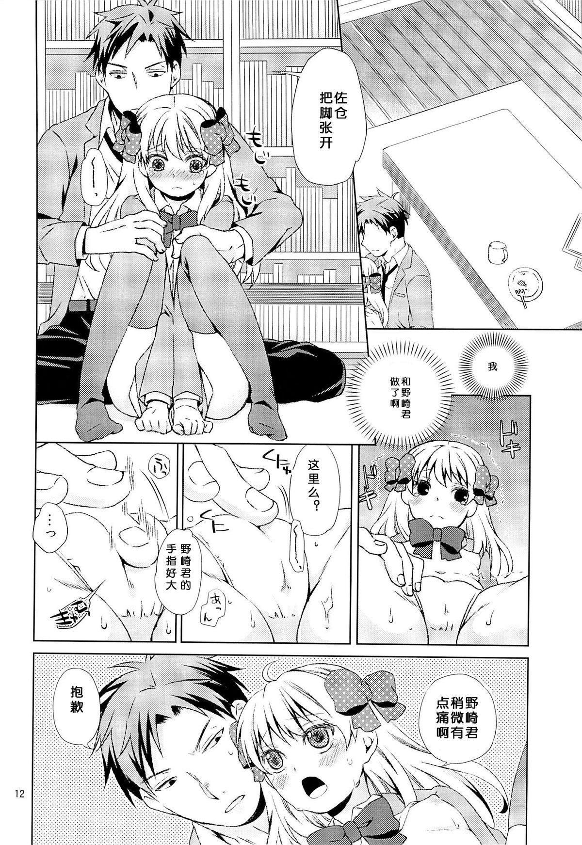 季刊少女佐倉さん(C86) [一日三錠 (神宮梢)]  (月刊少女野崎くん) [中国翻訳](25页)