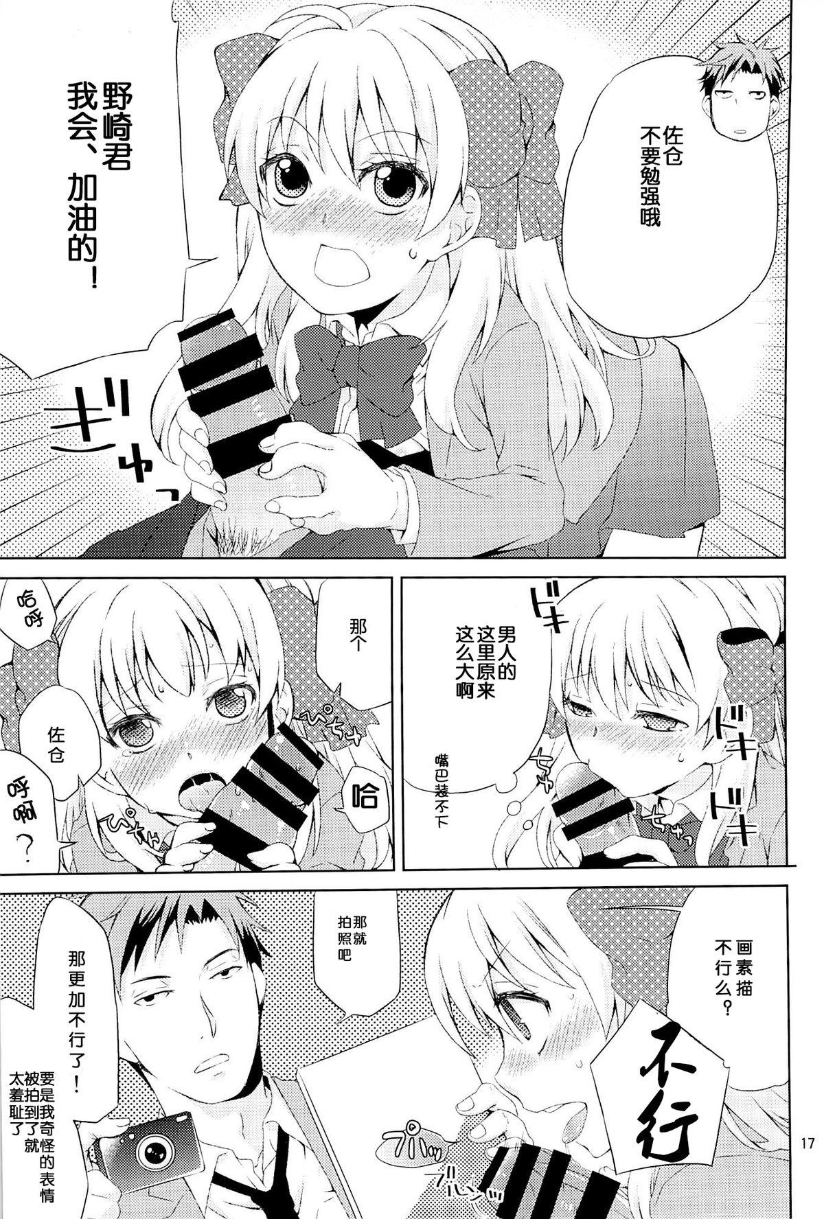 季刊少女佐倉さん(C86) [一日三錠 (神宮梢)]  (月刊少女野崎くん) [中国翻訳](25页)