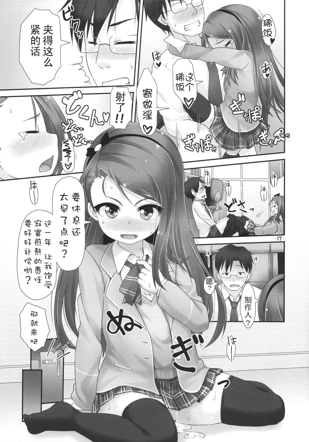 いおりっくすファイナル(C86) [豆蔵 (まめぞう)]  (アイドルマスター) [中国翻訳](26页)