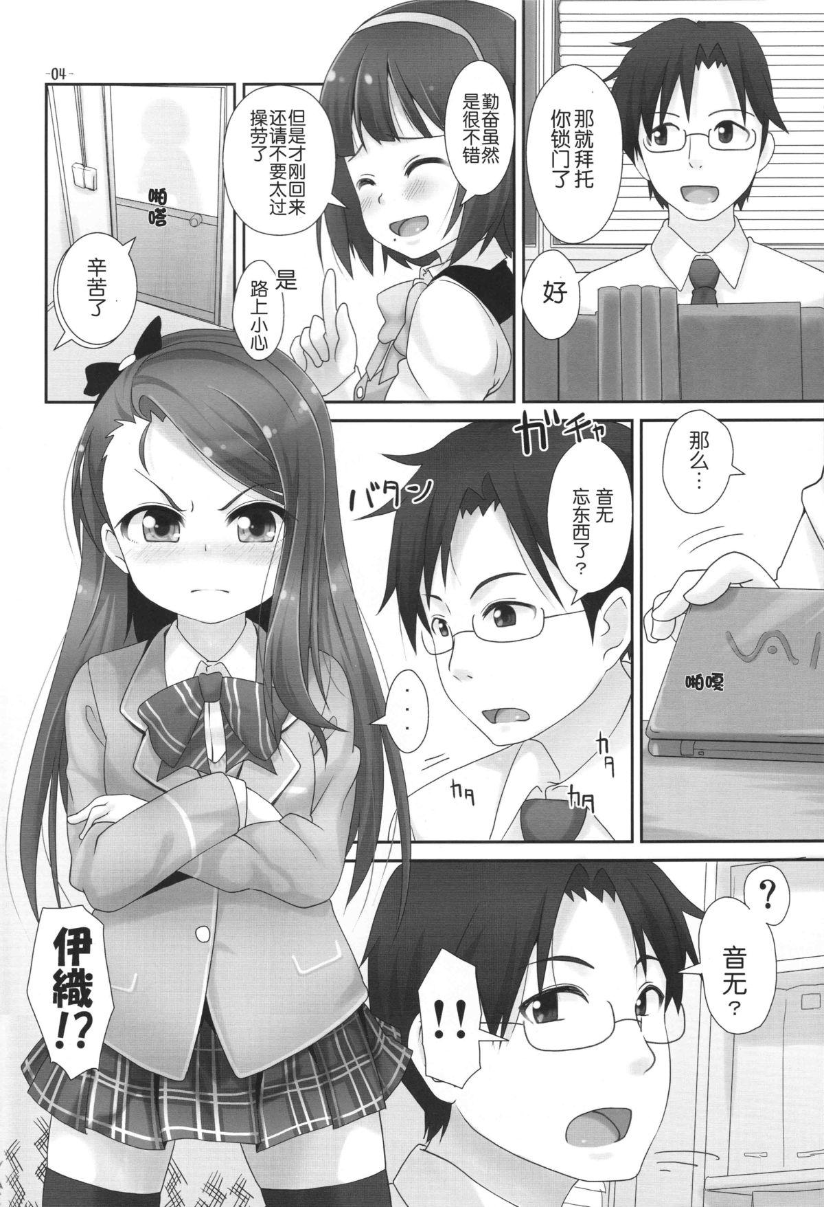 いおりっくすファイナル(C86) [豆蔵 (まめぞう)]  (アイドルマスター) [中国翻訳](26页)