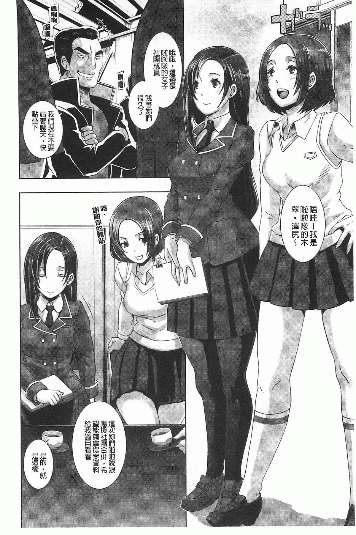 THE SEX SWEEPERS[ブッチャーU]  [中国翻訳](277页)