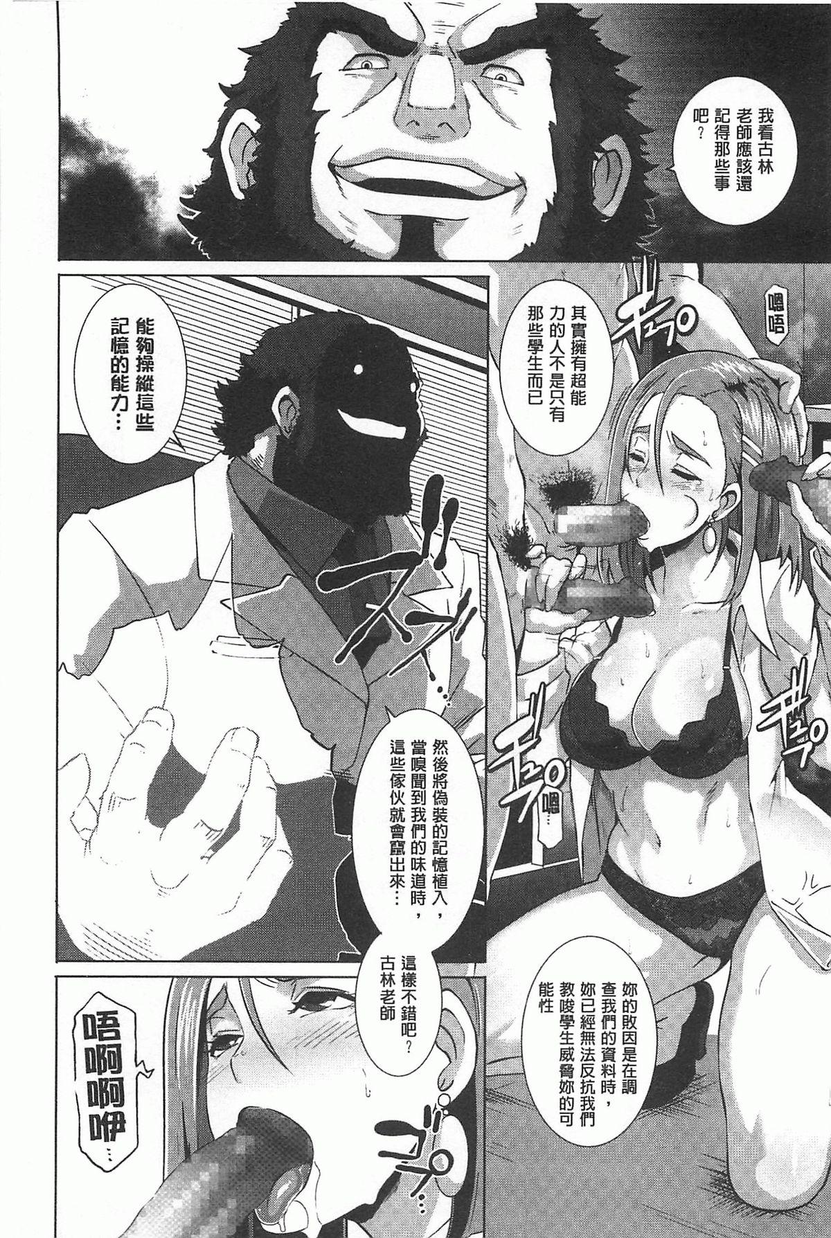 THE SEX SWEEPERS[ブッチャーU]  [中国翻訳](277页)