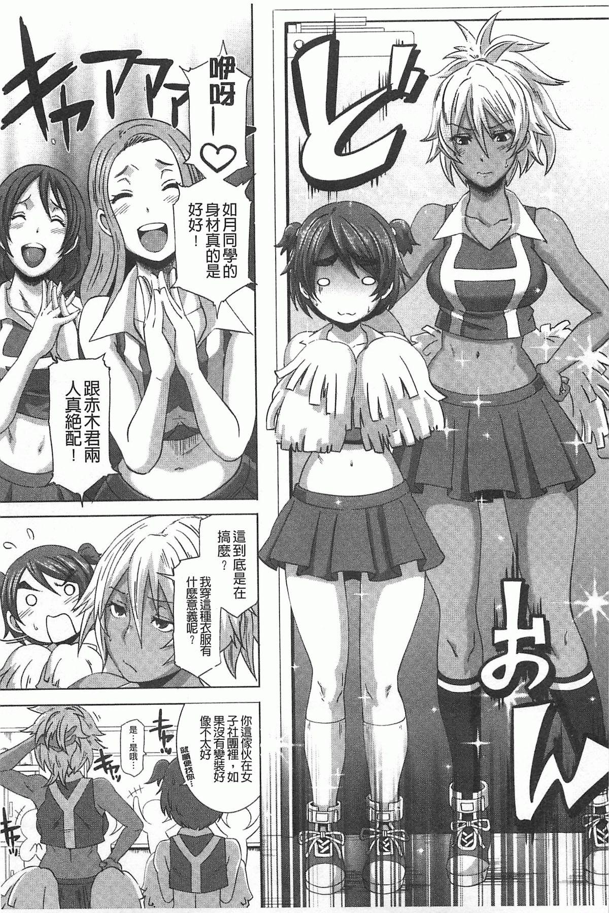 THE SEX SWEEPERS[ブッチャーU]  [中国翻訳](277页)