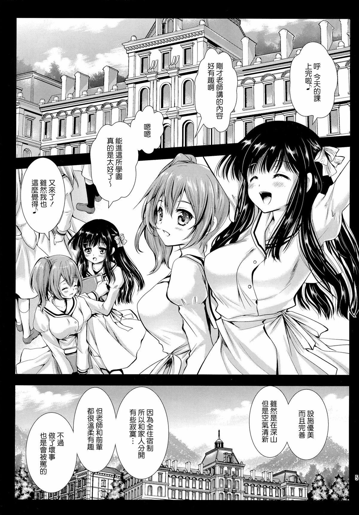 制服触手6(C86) [黒澤pict (黒澤清崇)]  [中国翻訳](35页)