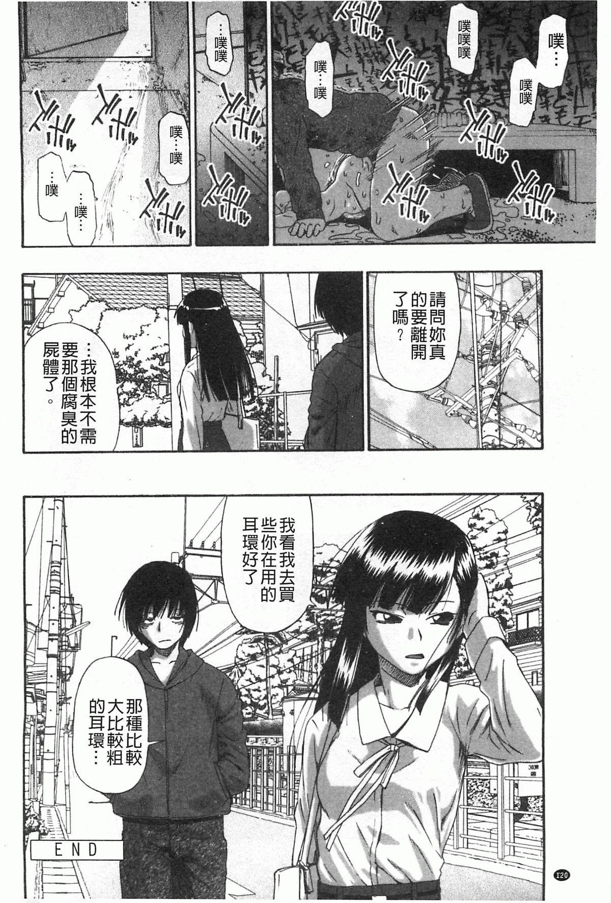 牝豚闇肉塊[オイスター]  [中国翻訳](197页)