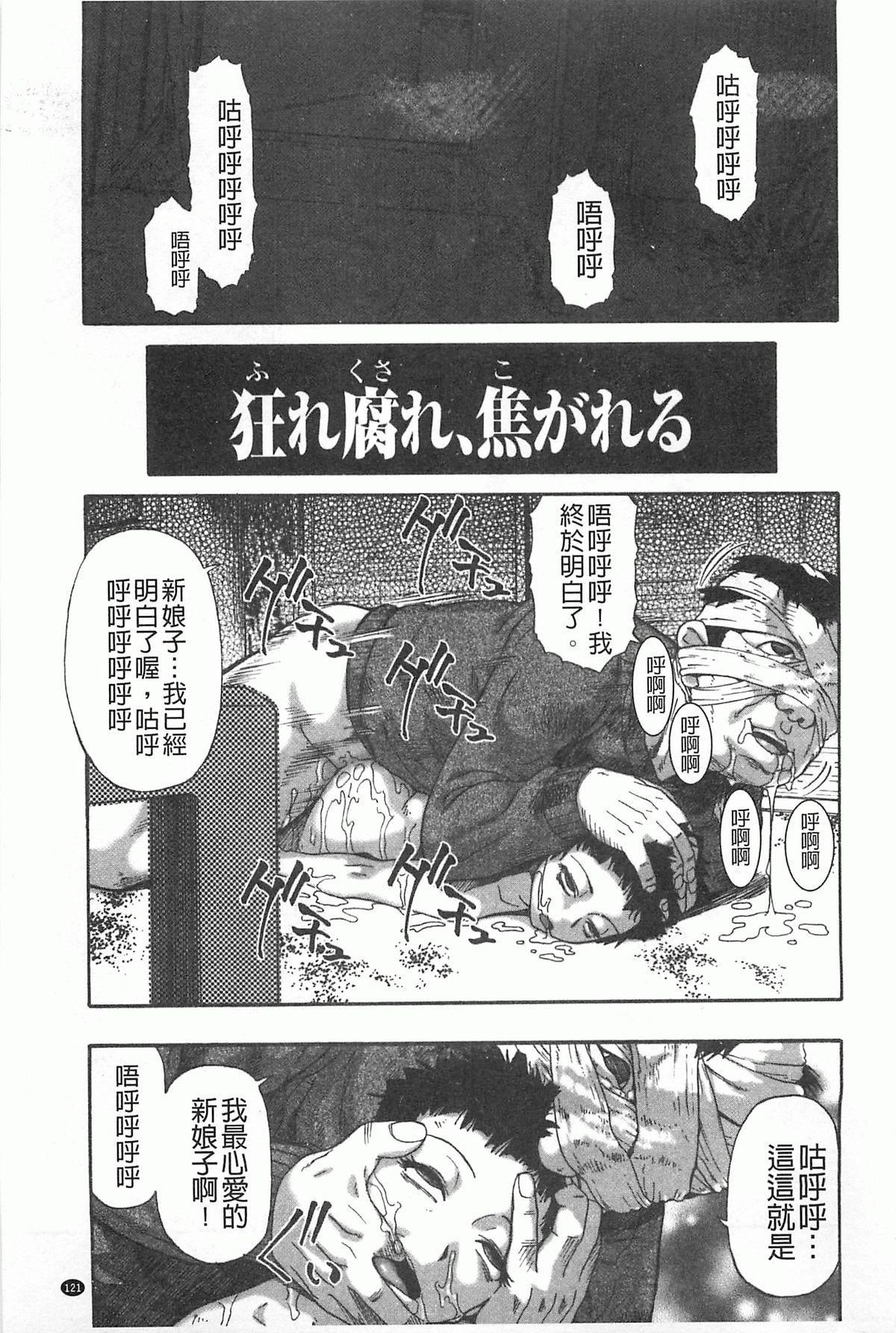 牝豚闇肉塊[オイスター]  [中国翻訳](197页)