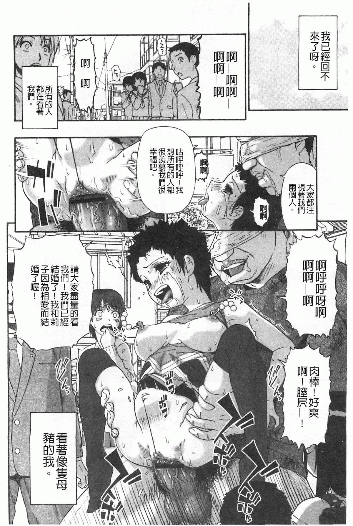 牝豚闇肉塊[オイスター]  [中国翻訳](197页)