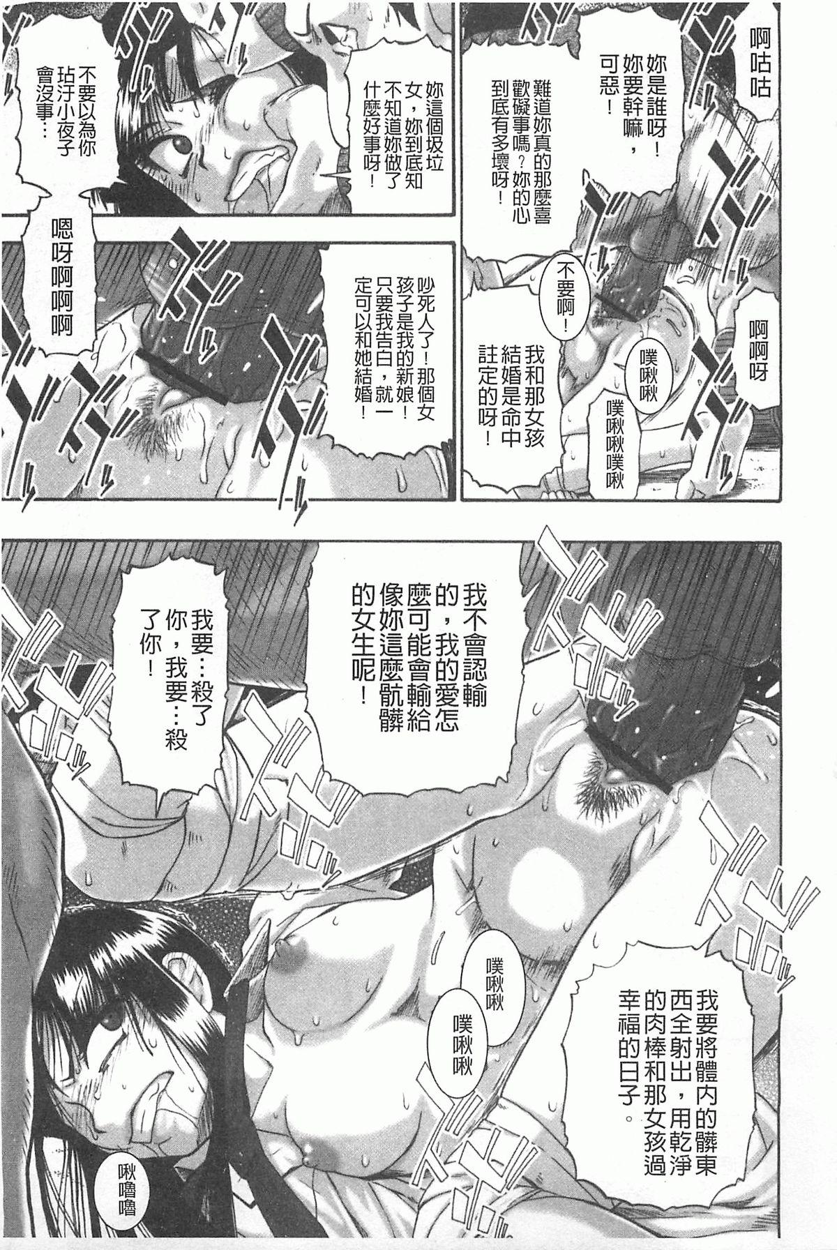 牝豚闇肉塊[オイスター]  [中国翻訳](197页)