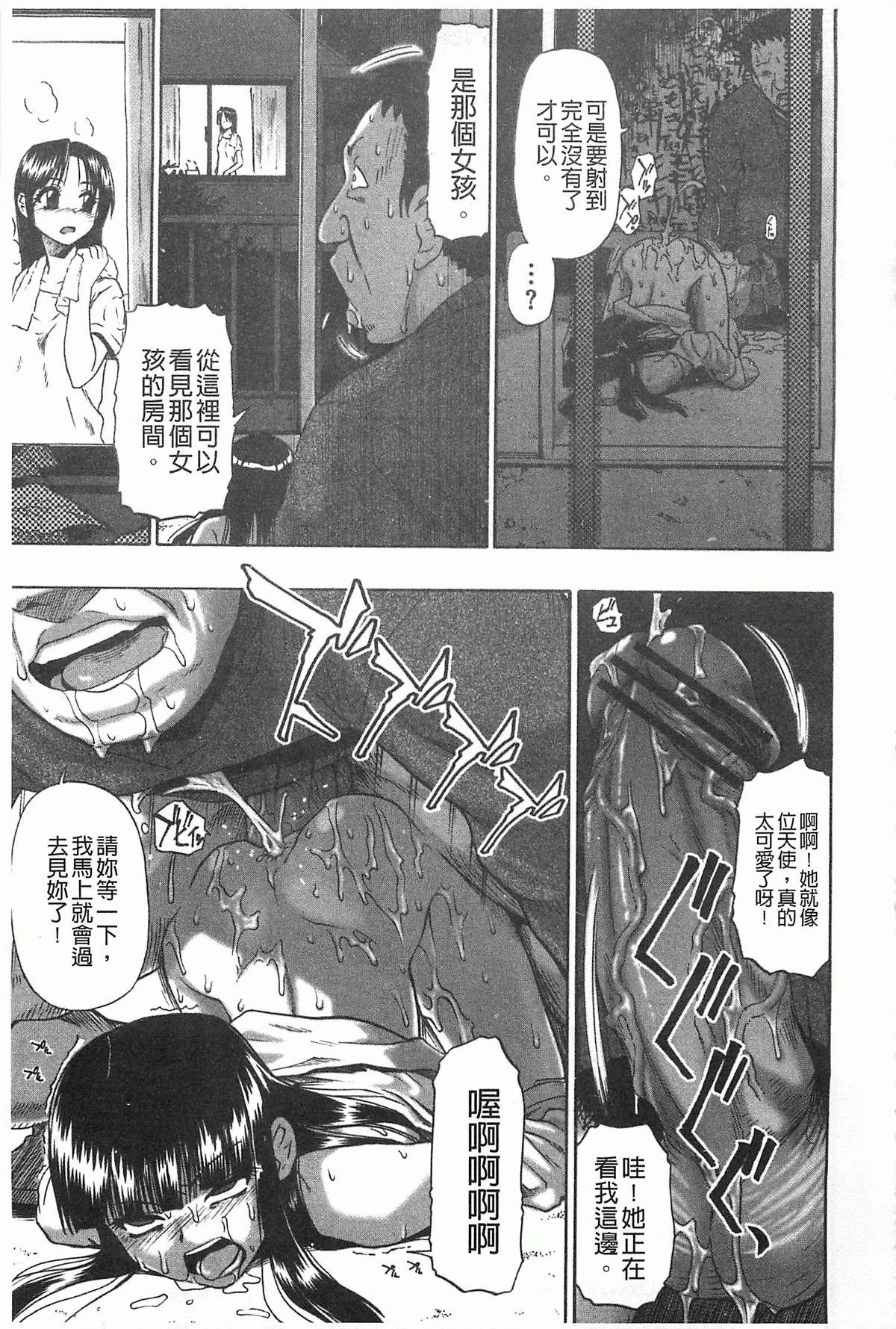 牝豚闇肉塊[オイスター]  [中国翻訳](197页)