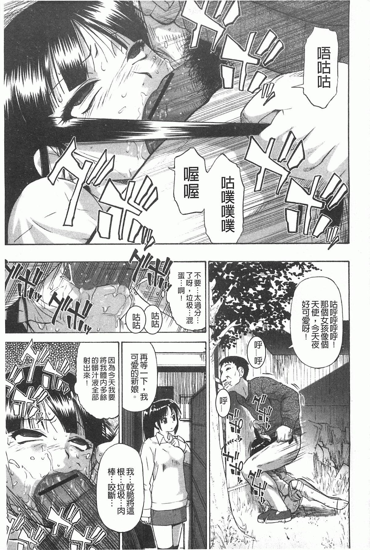 牝豚闇肉塊[オイスター]  [中国翻訳](197页)