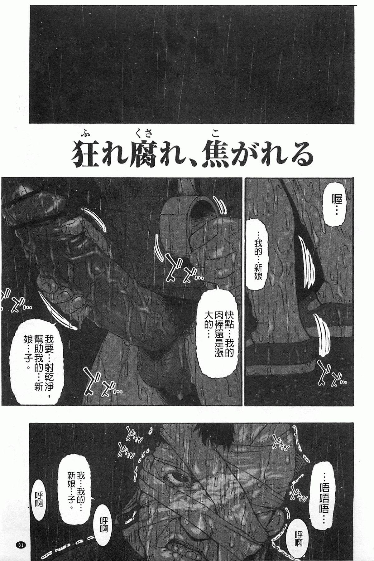 牝豚闇肉塊[オイスター]  [中国翻訳](197页)