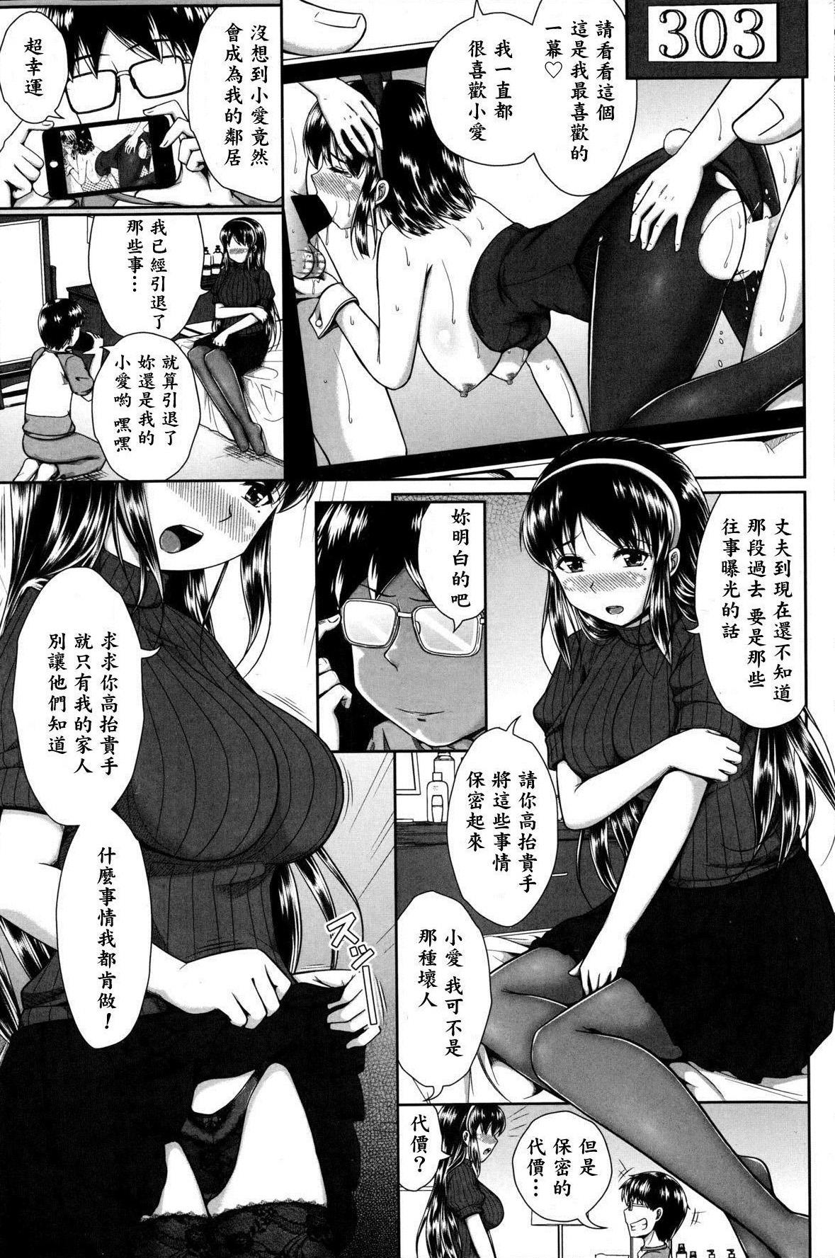 ナイショにして[桂24號]  (COMIC ペンギンクラブ山賊版 2014年8月号) [中国翻訳](17页)