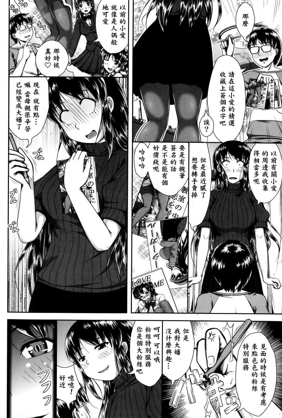 ナイショにして[桂24號]  (COMIC ペンギンクラブ山賊版 2014年8月号) [中国翻訳](17页)