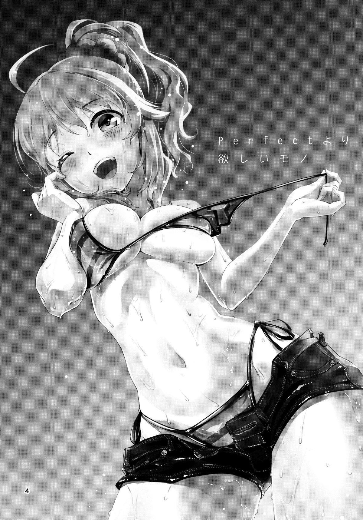 Perfectより欲しいモノ(C86) [Cyclo- (マル)]  (アイドルマスター) [中国翻訳](35页)