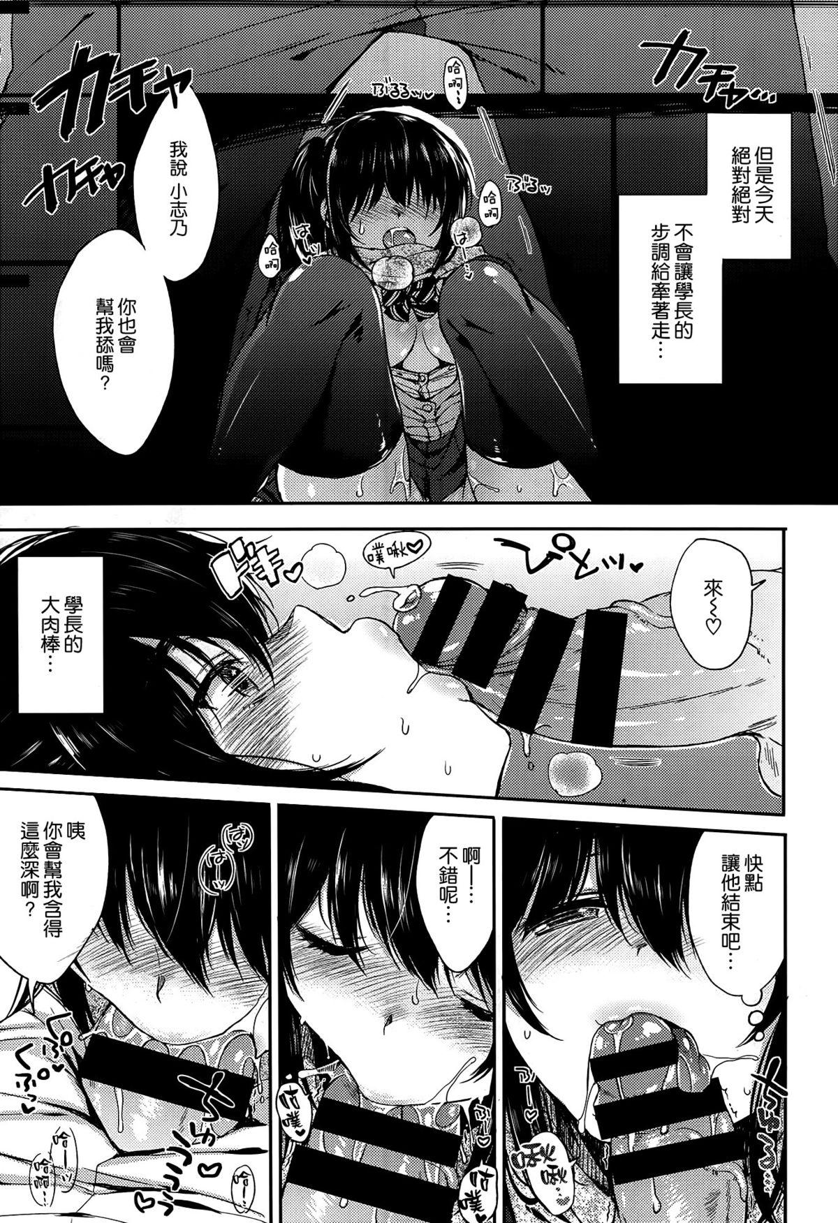 懲りない関係[七宮つぐ実]  (COMIC X-EROS #23) [中国翻訳](23页)