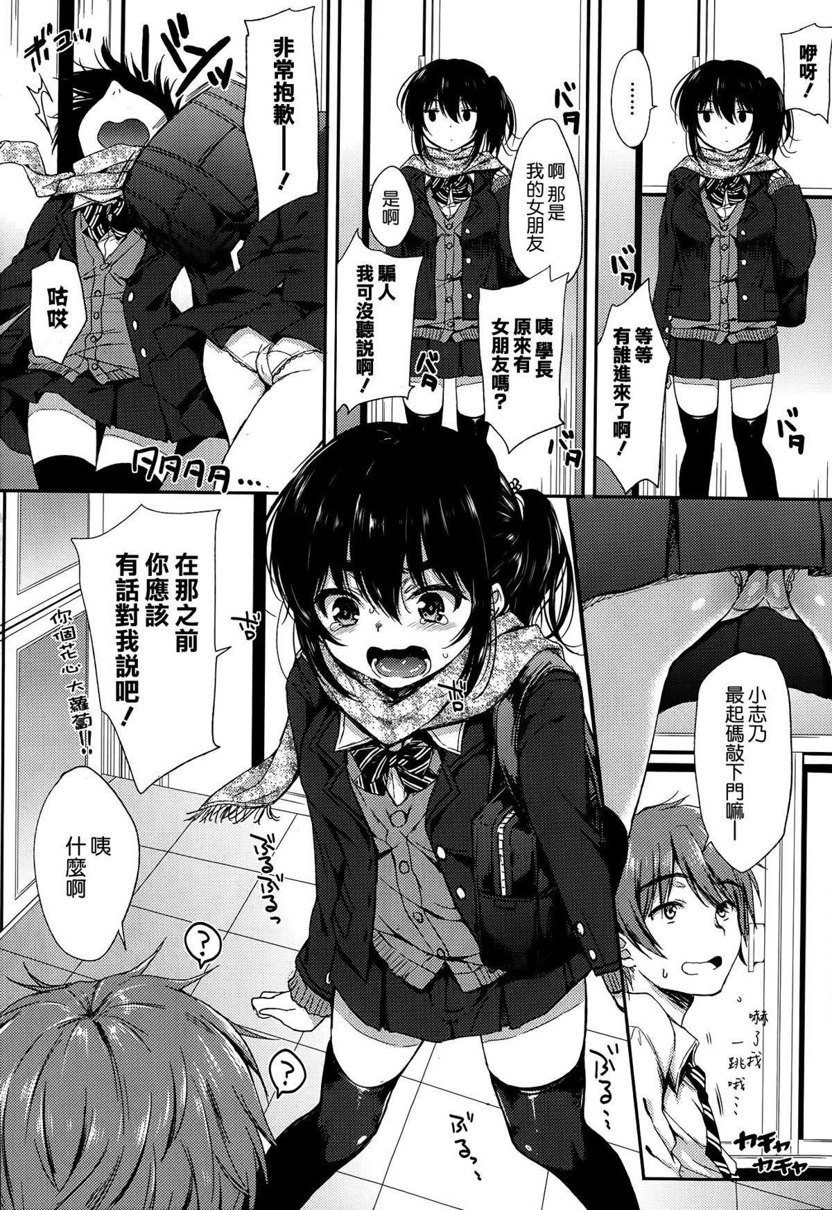 懲りない関係[七宮つぐ実]  (COMIC X-EROS #23) [中国翻訳](23页)