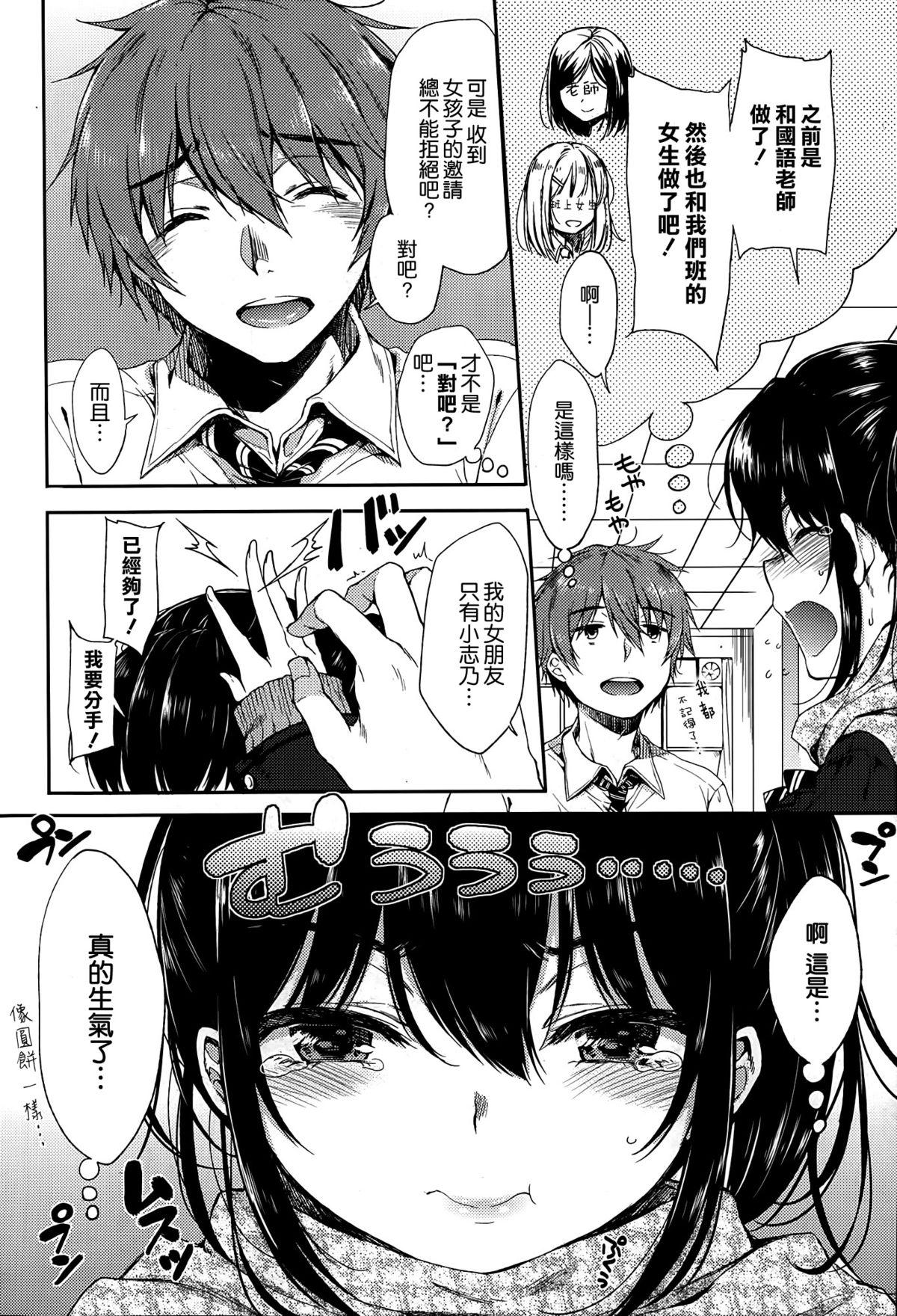 懲りない関係[七宮つぐ実]  (COMIC X-EROS #23) [中国翻訳](23页)