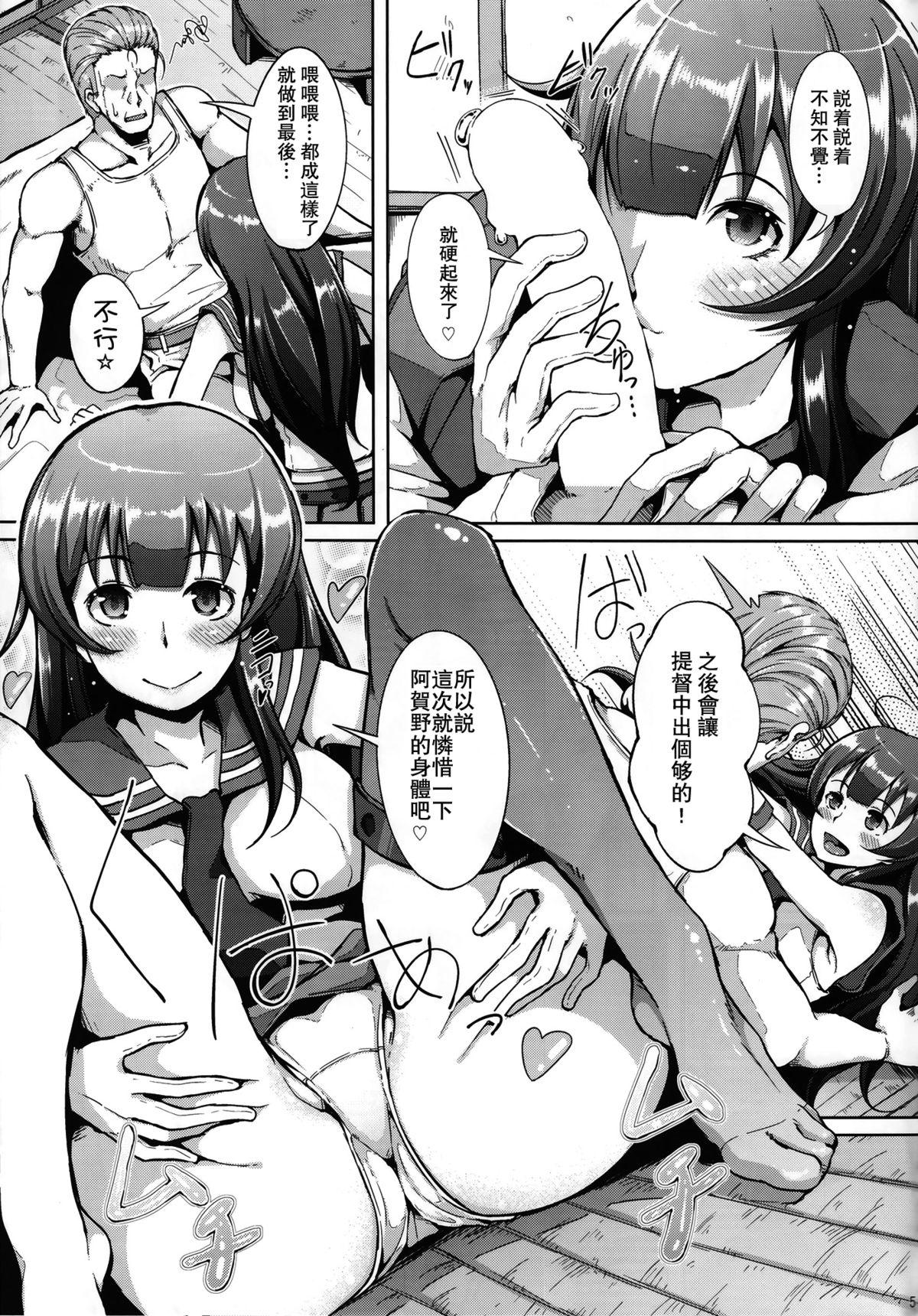 てーとくさん♪タンクに穴が空いちゃった(C86) [げっしゅ (超絶美少女mine)]  (艦隊これくしょん -艦これ-) [中国翻訳](23页)