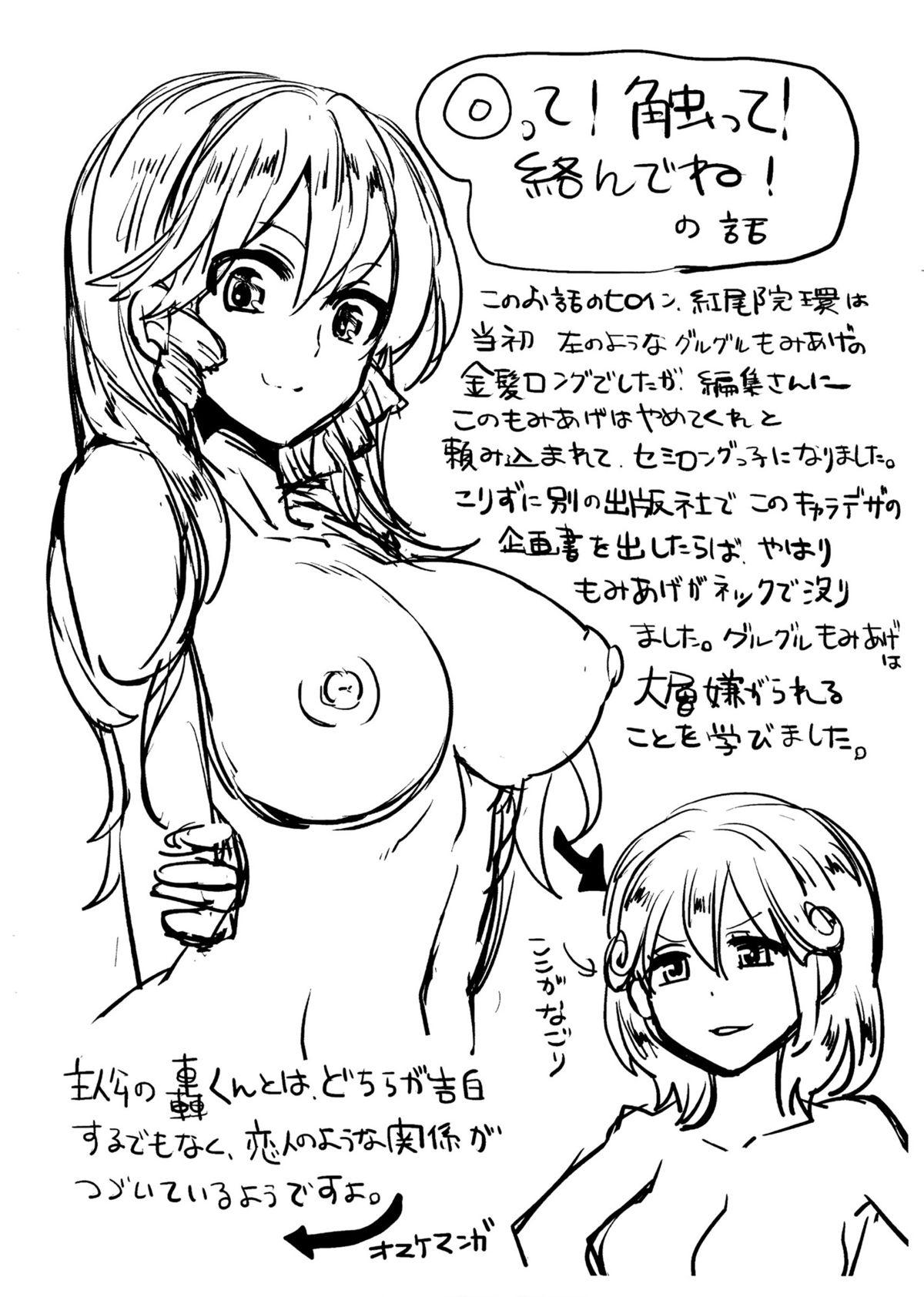 セックスのち両想い + ラフイラスト集, 「複製原画」[ドウモウ]  [中国翻訳](242页)