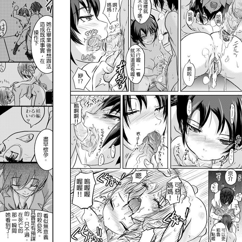 １８近／後編[こーじ]  (俺の妹がこんなに可愛いわけがない) [中国翻訳](34页)