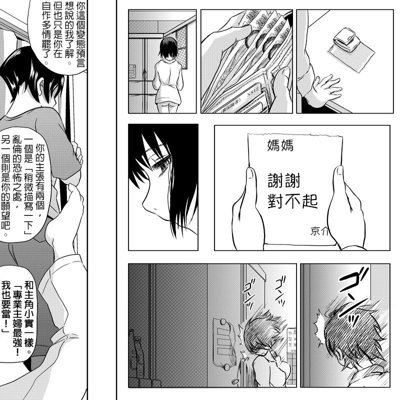 １８近／後編[こーじ]  (俺の妹がこんなに可愛いわけがない) [中国翻訳](34页)