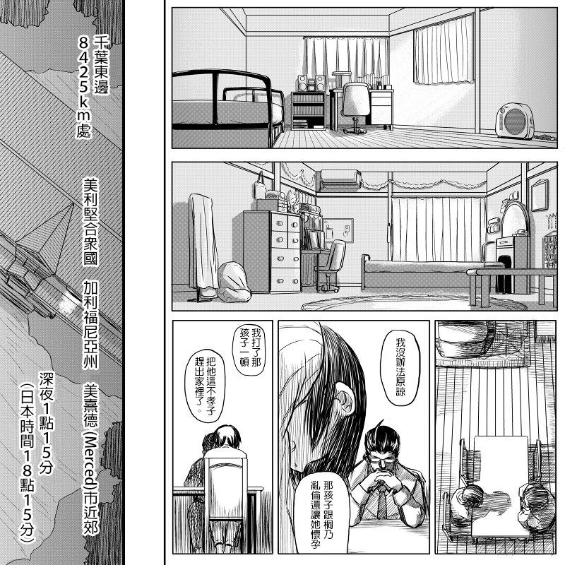 １８近／後編[こーじ]  (俺の妹がこんなに可愛いわけがない) [中国翻訳](34页)