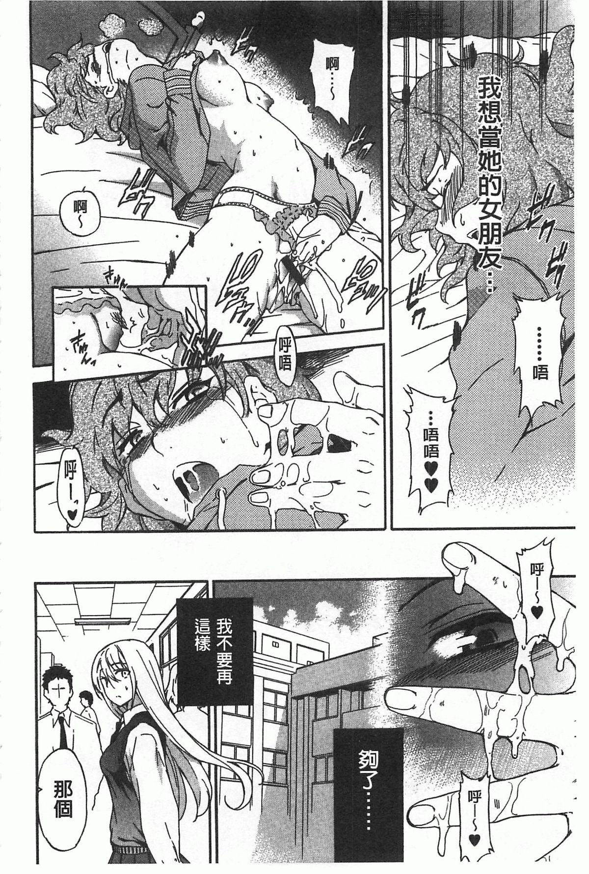 彼女はＨなゲーム脳[さじぺん] (COMIC ペンギンクラブ山賊版 2015年9月号) [中国翻訳](21页)-第1章-图片227