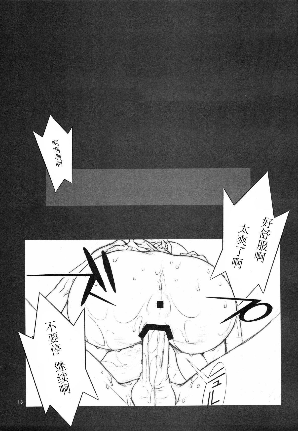KAKUTOU-GAME BON(C72) [P-collection (のりはる)]  (餓狼傳說) [中国翻訳](18页)