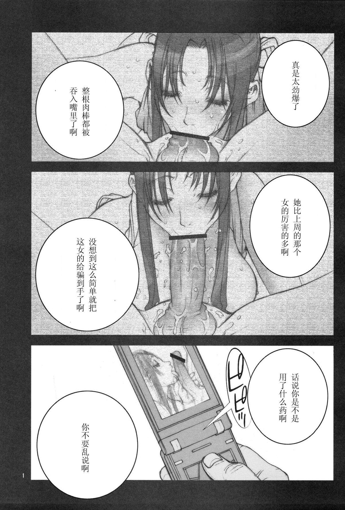 NF(サンクリ33) [夜の勉強会 (ふみひろ)](魔法少女リリカルなのは) [中国翻訳](SC33) [Yoru no Benkyoukai (Fumihiro)]NF(Mahou Shoujo Lyrical Nanoha) [Chinese] [无毒汉化](24页)-第1章-图片248