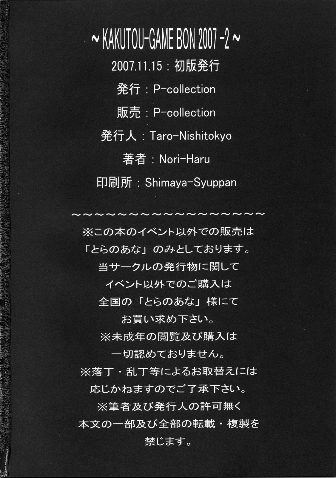 [P-Collection (のりはる)] 闘弐 ～KAKUTOU-GAME BON 2007-2～ (キング・オブ・ファイターズ) [中国翻訳]  (18页)