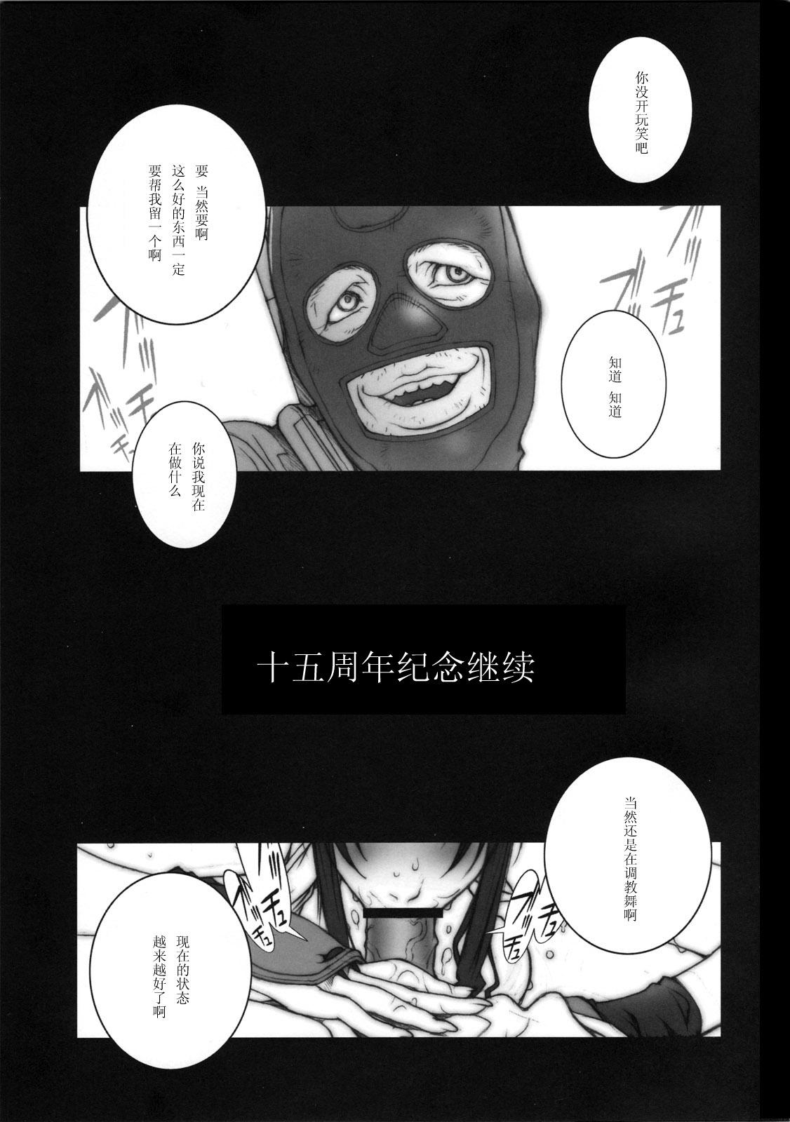 [P-Collection (のりはる)] 闘弐 ～KAKUTOU-GAME BON 2007-2～ (キング・オブ・ファイターズ) [中国翻訳]  (18页)