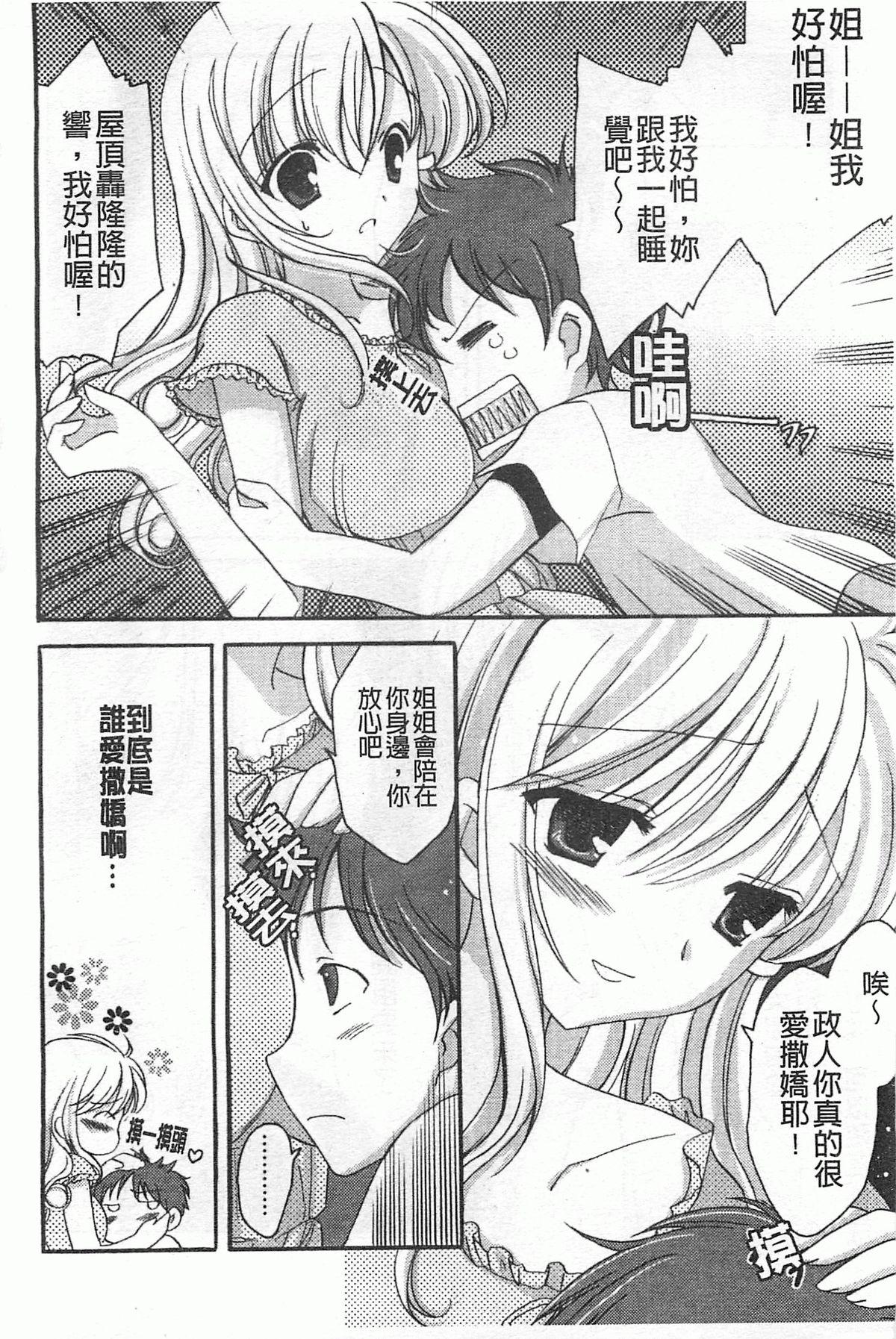 恋する女の子[天羽真理][中国翻訳][Amou Mari]Koisuru Onnanoko  戀愛中的女孩子[Chinese](177页)