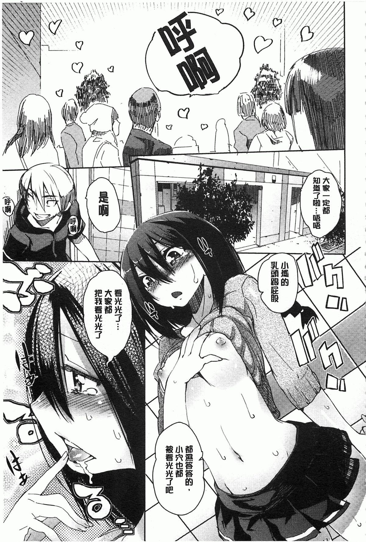 とろけまなこ[ひょころー]  [中国翻訳] [風與黑暗掃圖](205页)