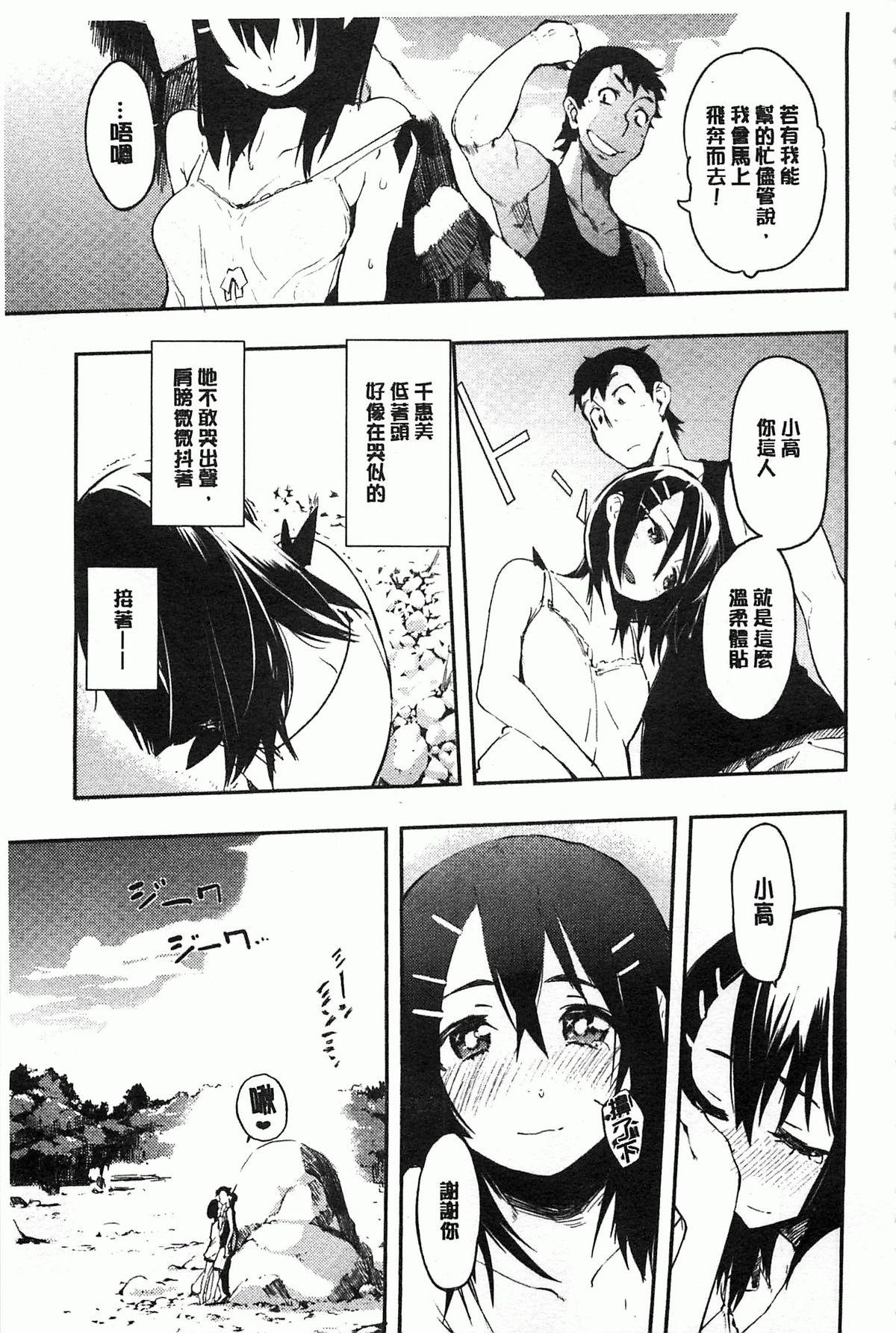 とろけまなこ[ひょころー]  [中国翻訳] [風與黑暗掃圖](205页)