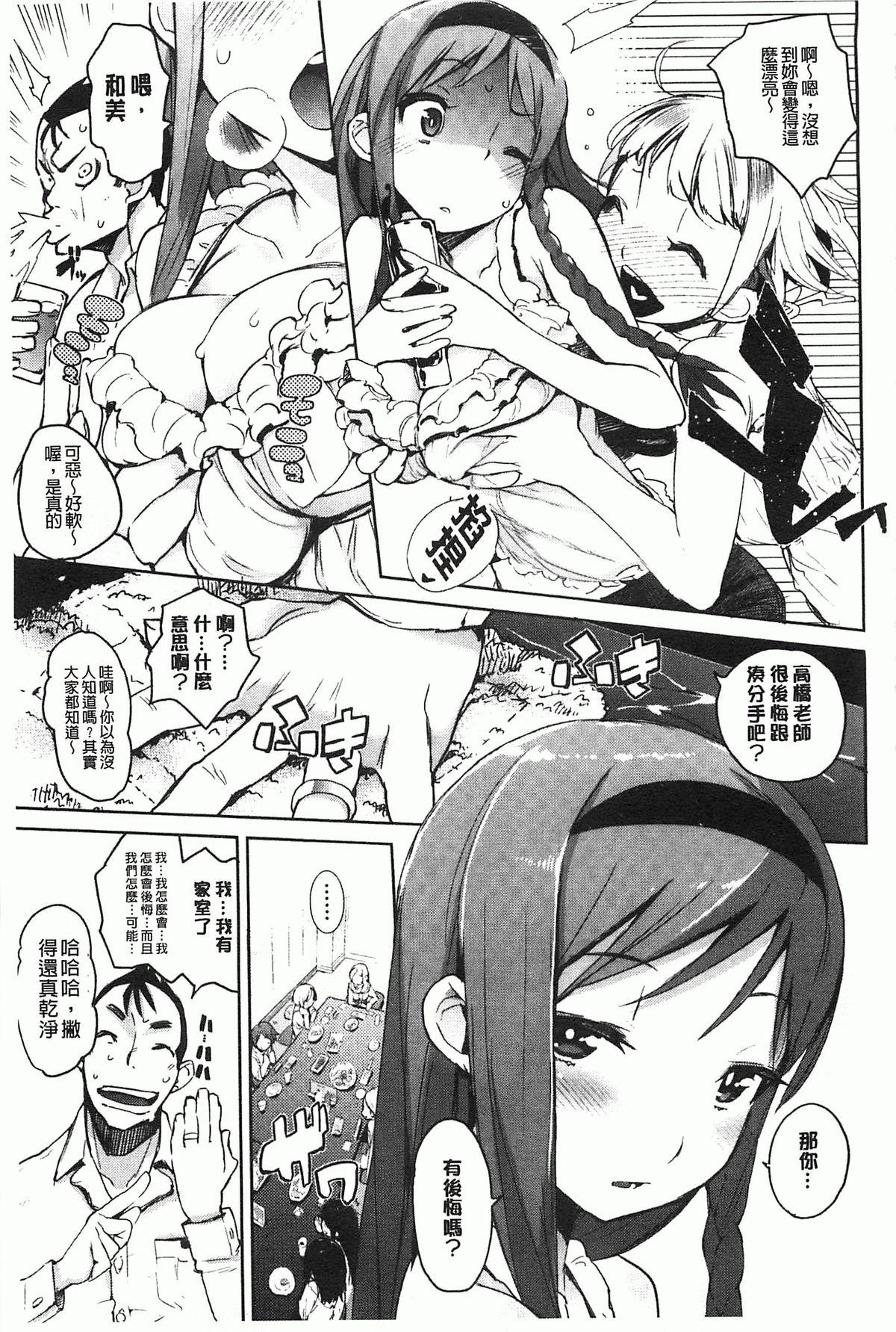 とろけまなこ[ひょころー]  [中国翻訳] [風與黑暗掃圖](205页)