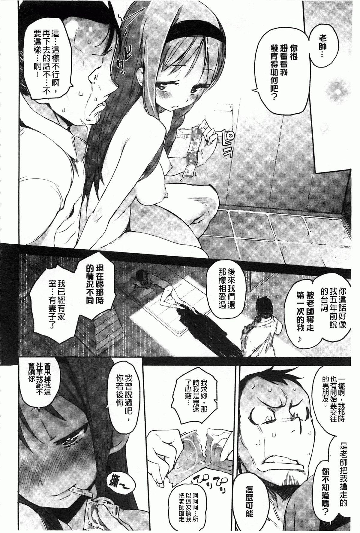 とろけまなこ[ひょころー]  [中国翻訳] [風與黑暗掃圖](205页)