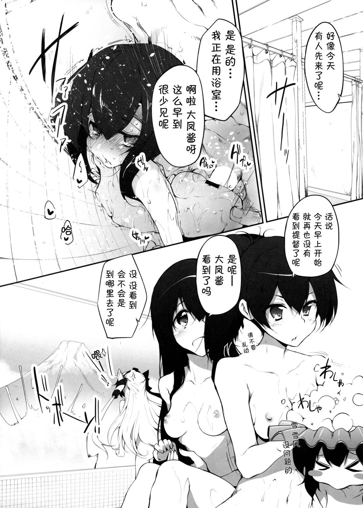 大鳳ちゃれんじ！(C86) [Marked-two (ひでお)]  (艦隊これくしょん -艦これ-) [中国翻訳](24页)