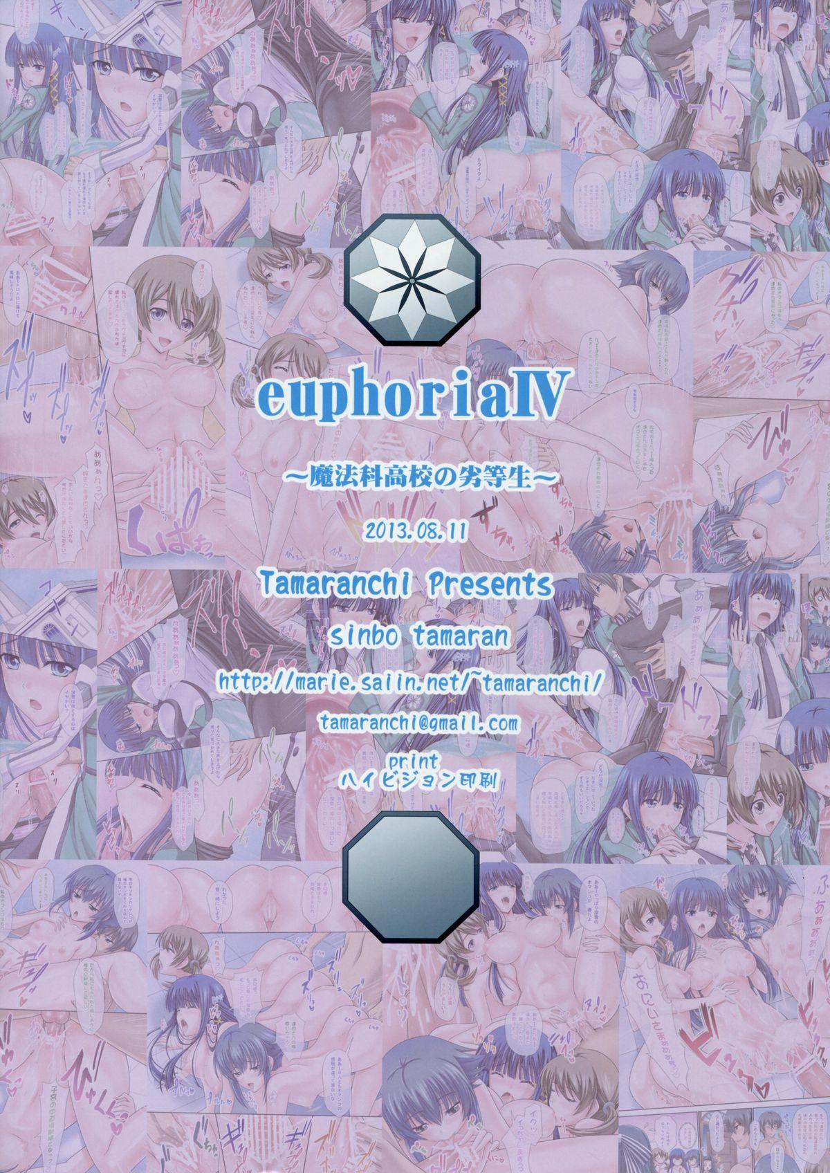 euphoria4[たまらんち (神保玉蘭)]  (魔法科高校の劣等生) [中国翻訳](16页)